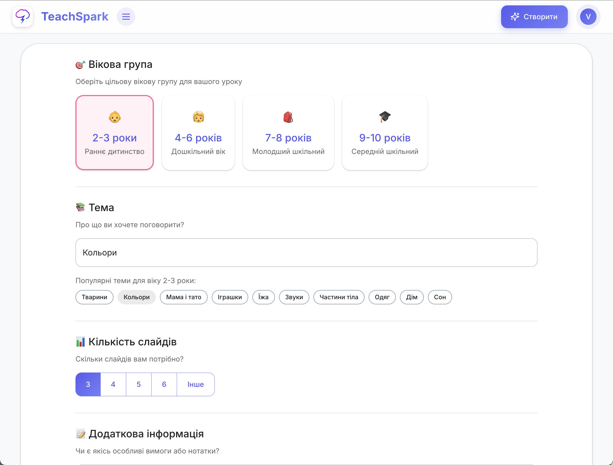 Automatic age adaptation